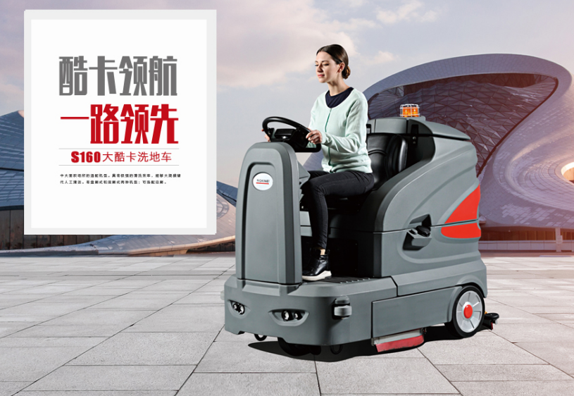 高美S160智慧型驾驶式大发(中国)